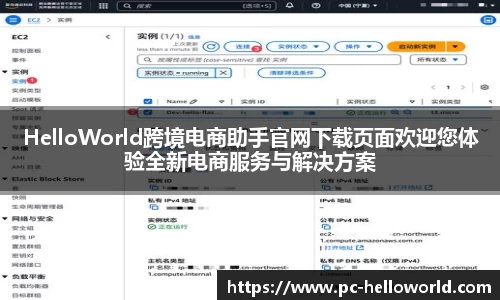  HelloWorld下载