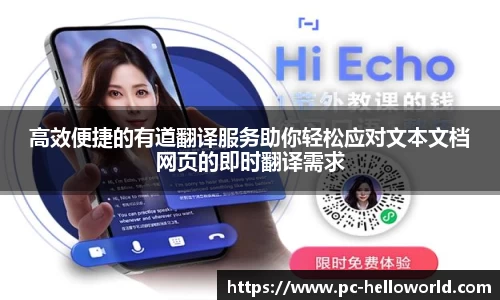  HelloWorld跨境电商助手