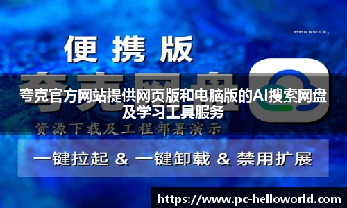  HelloWorld官网